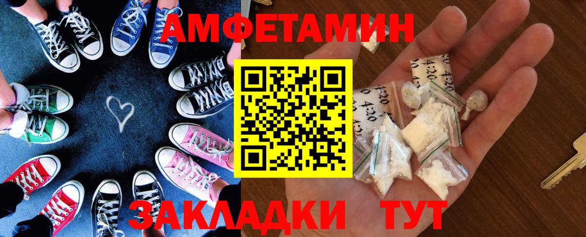 АМФ  Вход с VPN  Амурск  Амфетамин VHQ 