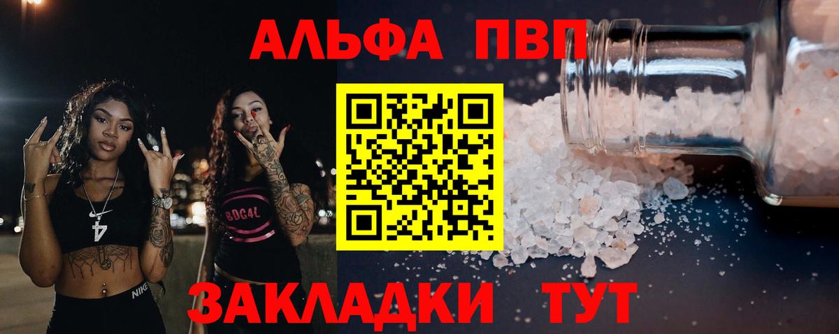 Alpha-PVP СК КРИС  APVP VHQ  Амурск  APVP  Вход с VPN 