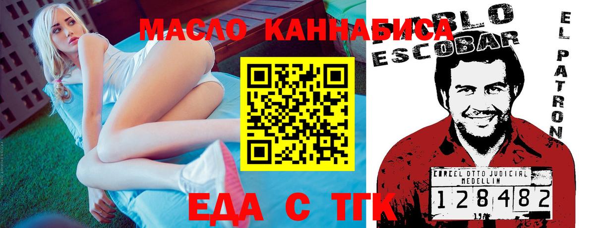 Амурск  Печенье с ТГК марихуана  Вход с VPN 