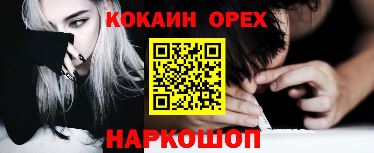 КОКАИН 98% Амурск