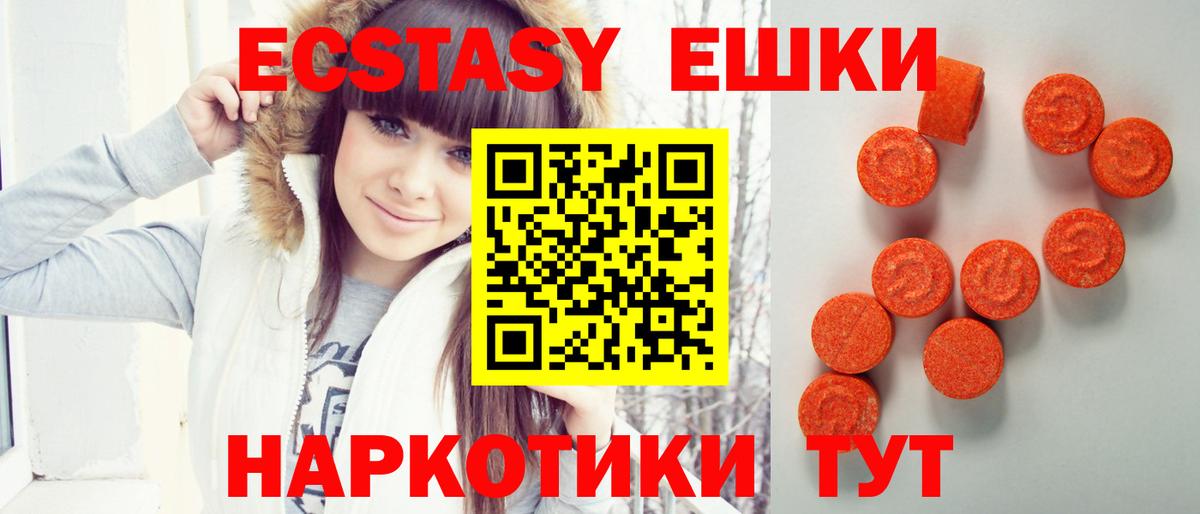 Ecstasy  Вход с VPN  Амурск  сайты даркнета какой сайт  ЭКСТАЗИ 99%  ЭКСТАЗИ Дубай  сколько стоит 