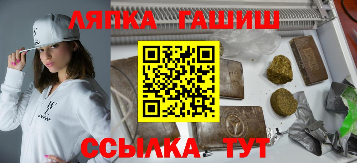 Амурск  Гашиш Ice-O-Lator  ГАШ Cannabis  Вход с VPN 