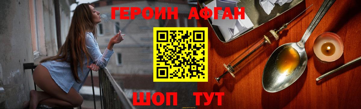 Амурск  Героин  Вход с VPN  ГЕРОИН герыч 