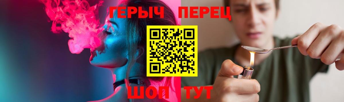 ГЕРОИН герыч Амурск