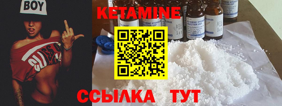 Кетамин VHQ Амурск