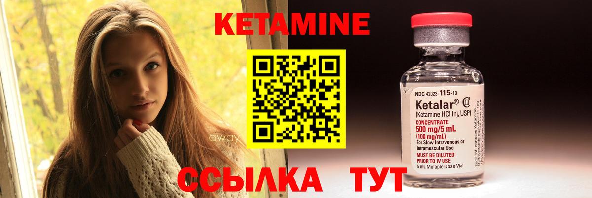 КЕТАМИН ketamine  Вход с VPN  Кетамин ketamine  Амурск 