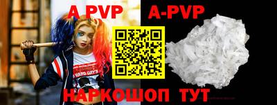 a pvp Баксан