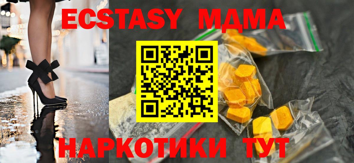 Амурск  MDMA Molly  Вход с VPN  MDMA VHQ 