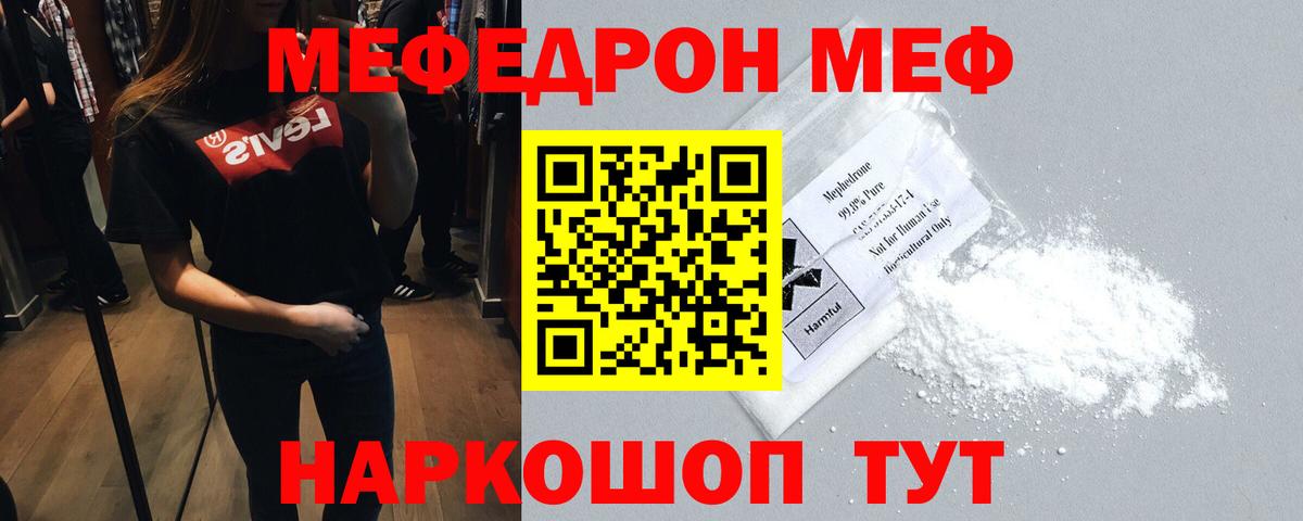 Амурск  Меф  МЕФ  Вход с VPN  Меф кристаллы  Мефедрон мяу мяу 