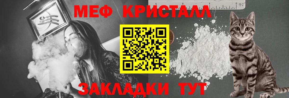 Мефедрон Амурск