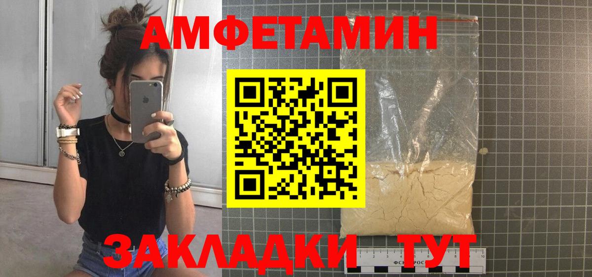 Метамфетамин кристалл Амурск