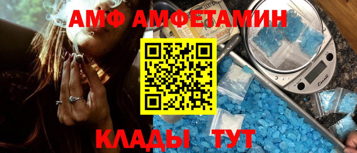 Метамфетамин пудра  Первитин  Амурск  Вход с VPN 